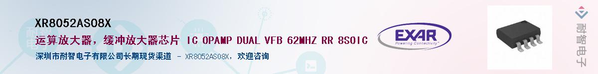 XR8052ASO8X������-�������