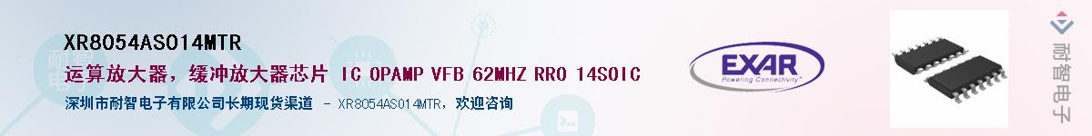 XR8054ASO14MTR������-�������