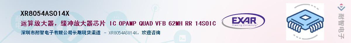 XR8054ASO14X������-�������