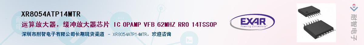 XR8054ATP14MTR������-�������