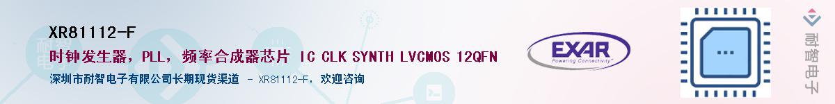 XR81112-F������-�������