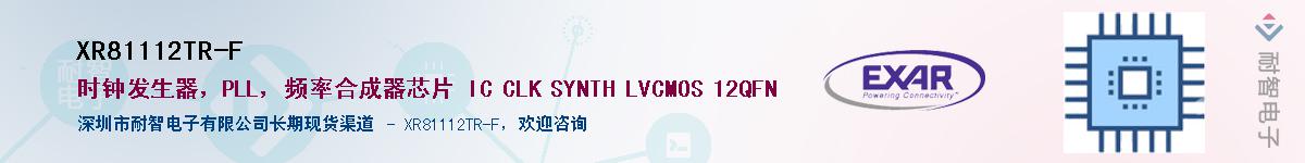 XR81112TR-F����(y��ng)��-�������