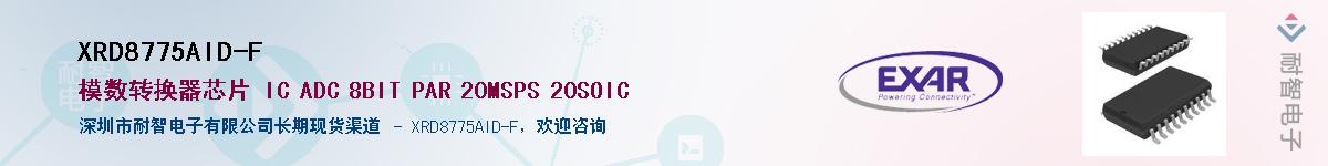 XRD8775AID-F������-�������