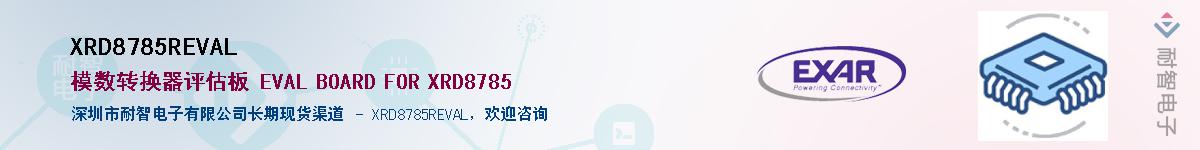 XRD8785REVAL����(y��ng)��-�������