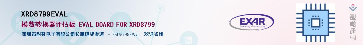 XRD8799EVAL����(y��ng)��-�������