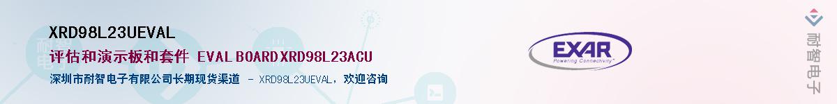 XRD98L23UEVAL����(y��ng)��-�������