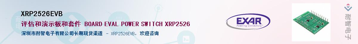 XRP2526EVB������-�������