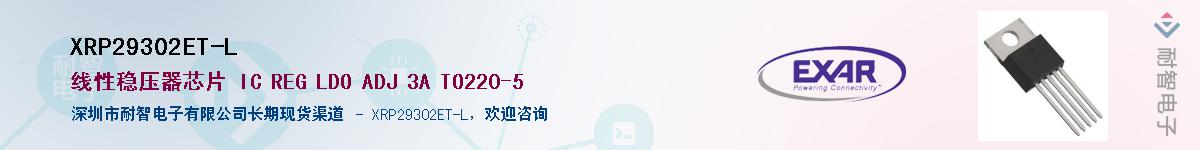 XRP29302ET-L������-�������