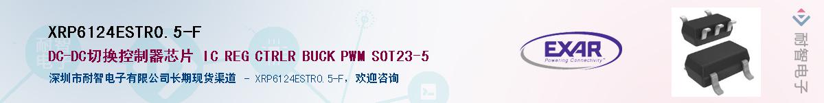 XRP6124ESTR0.5-F������-�������