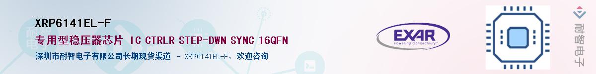 XRP6141EL-F������-�������