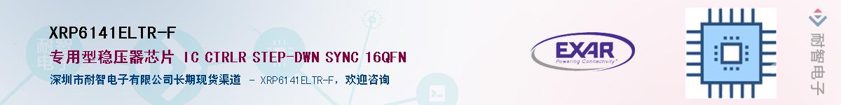 XRP6141ELTR-F������-�������