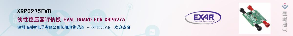 XRP6275EVB������-�������