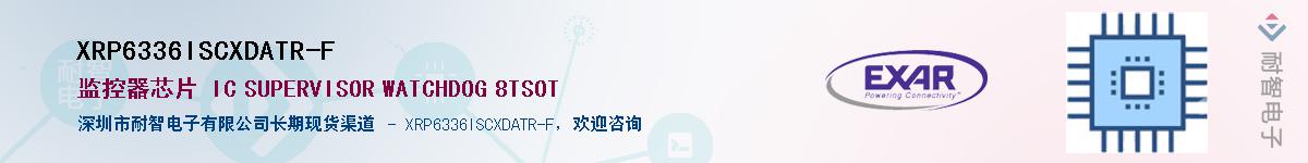 XRP6336ISCXDATR-F������-�������