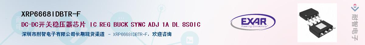 XRP6668IDBTR-F������-�������