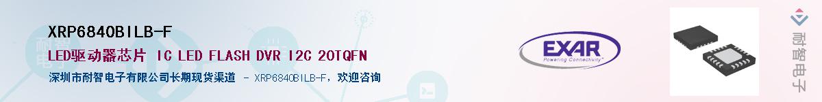 XRP6840BILB-F������-�������