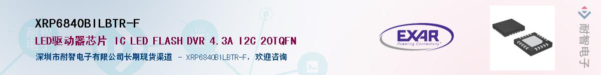 XRP6840BILBTR-F����(y��ng)��-�������