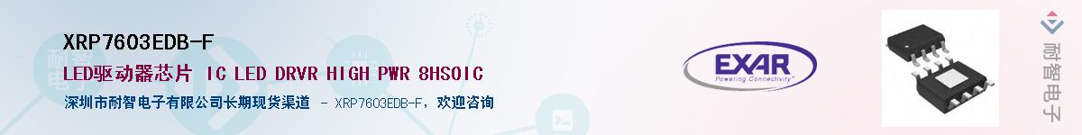 XRP7603EDB-F������-�������