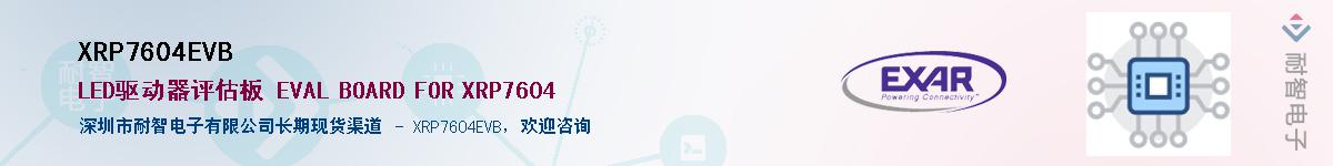 XRP7604EVB������-�������