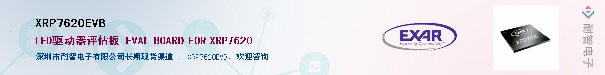 XRP7620EVB������-�������