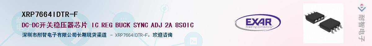 XRP7664IDTR-F������-�������