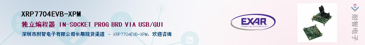XRP7704EVB-XPM����(y��ng)��-�������