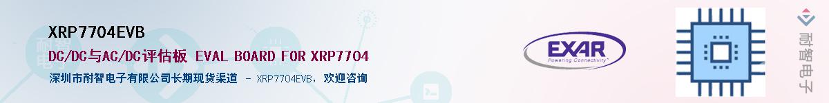 XRP7704EVB������-�������