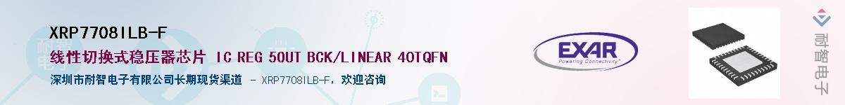 XRP7708ILB-F����(y��ng)��-�������