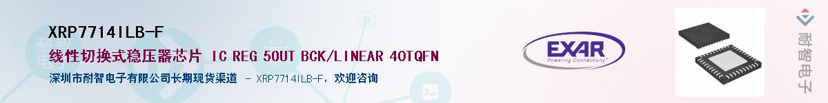 XRP7714ILB-F������-�������