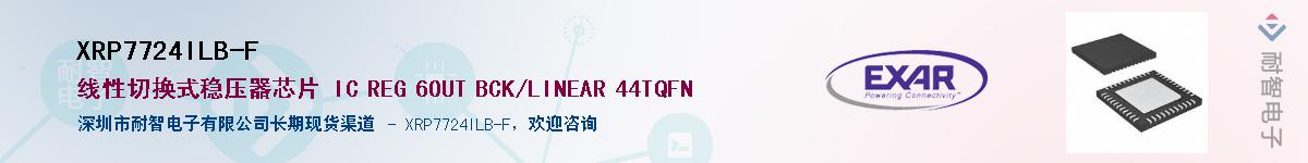 XRP7724ILB-F������-�������