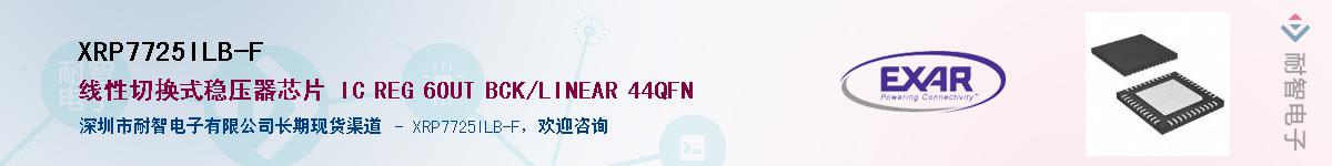 XRP7725ILB-F������-�������