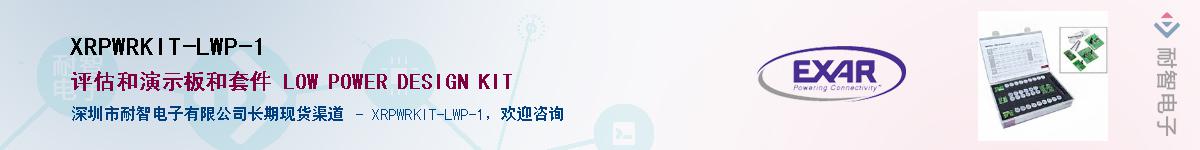 XRPWRKIT-LWP-1������-�������