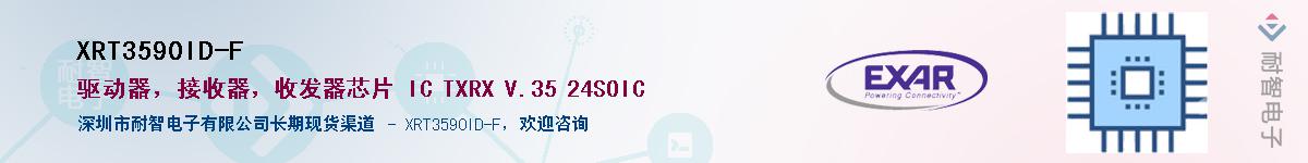 XRT3590ID-F����(y��ng)��-�������