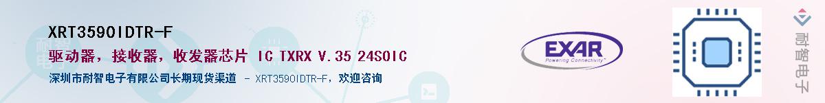 XRT3590IDTR-F������-�������