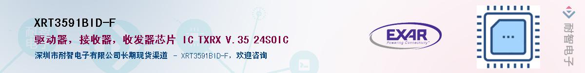 XRT3591BID-F����(y��ng)��-�������