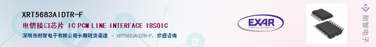 XRT5683AIDTR-F����(y��ng)��-�������