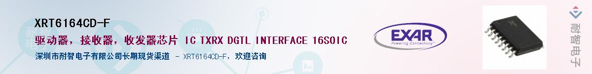 XRT6164CD-F������-�������