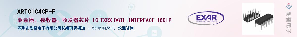 XRT6164CP-F������-�������