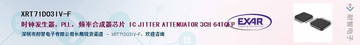 XRT71D03IV-F������-�������