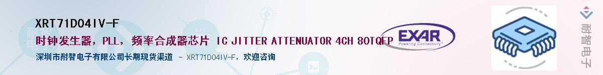 XRT71D04IV-F������-�������