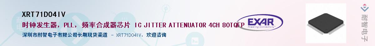 XRT71D04IV������-�������