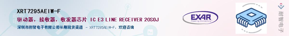 XRT7295AEIW-F����(y��ng)��-�������