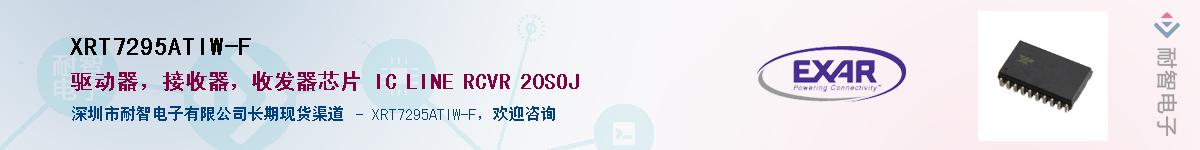 XRT7295ATIW-F������-�������