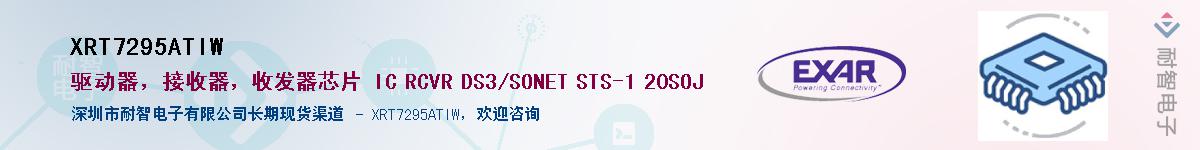 XRT7295ATIW����(y��ng)��-�������