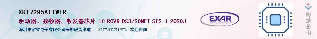 XRT7295ATIWTR������-�������