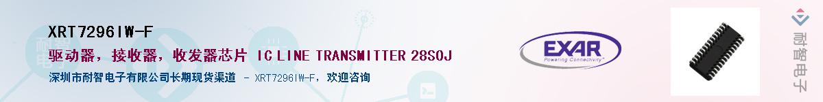 XRT7296IW-F������-�������