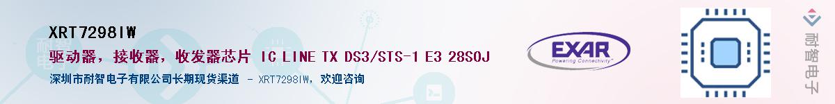 XRT7298IW����(y��ng)��-�������