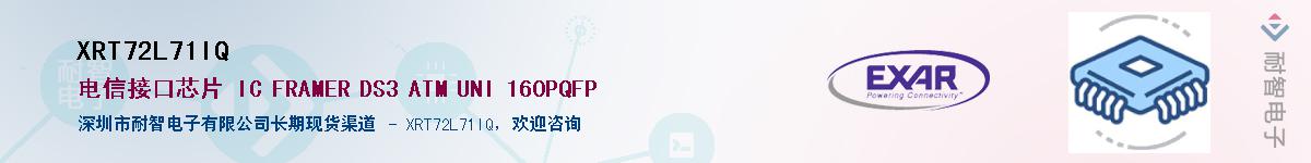 XRT72L71IQ����(y��ng)��-�������