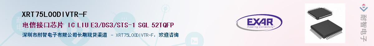 XRT75L00DIVTR-F����(y��ng)��-�������