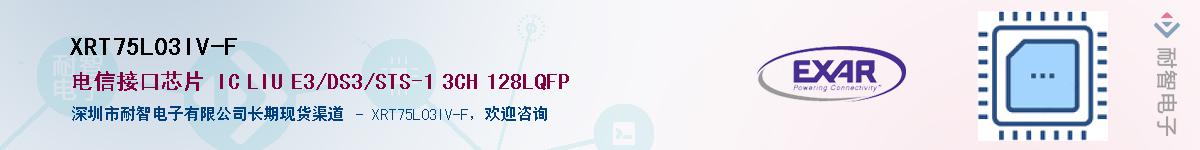 XRT75L03IV-F����(y��ng)��-�������