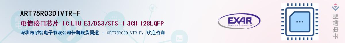 XRT75R03DIVTR-F������-�������